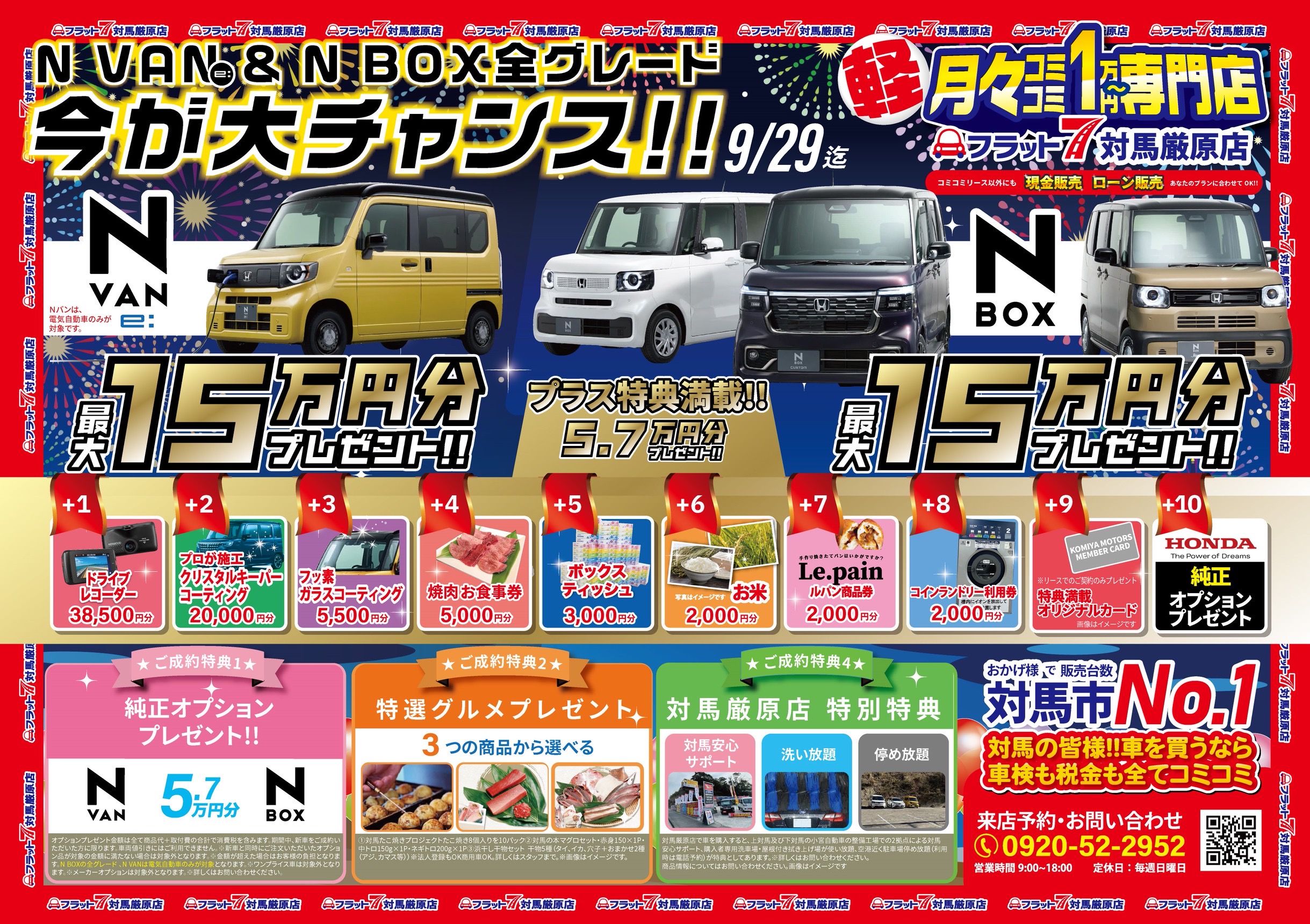 ホンダのキャンペーン実施中😆